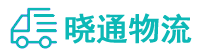 成都到息烽县物流公司